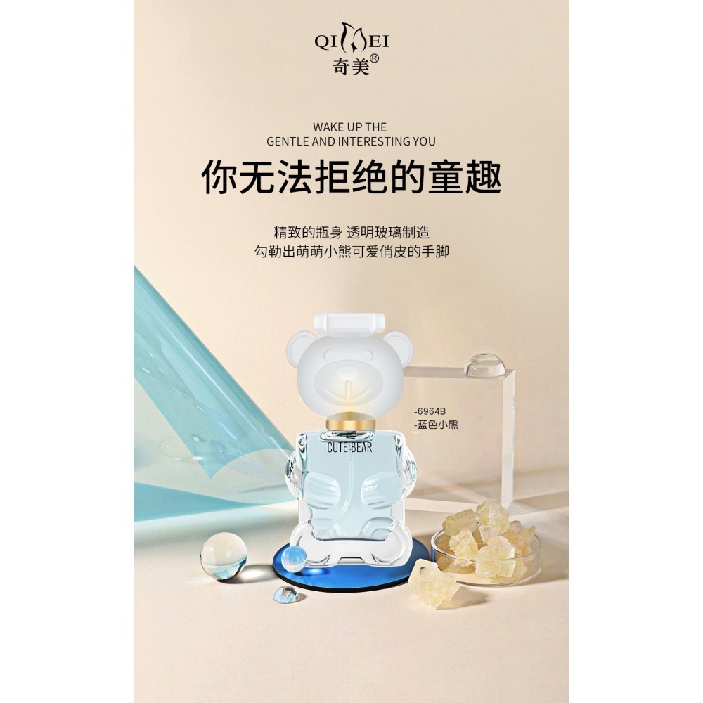 蜜芙美妝 台灣現貨 調皮小熊香水 小熊香水  泰迪熊香水 小熊淡香水 可愛小熊香水-細節圖6
