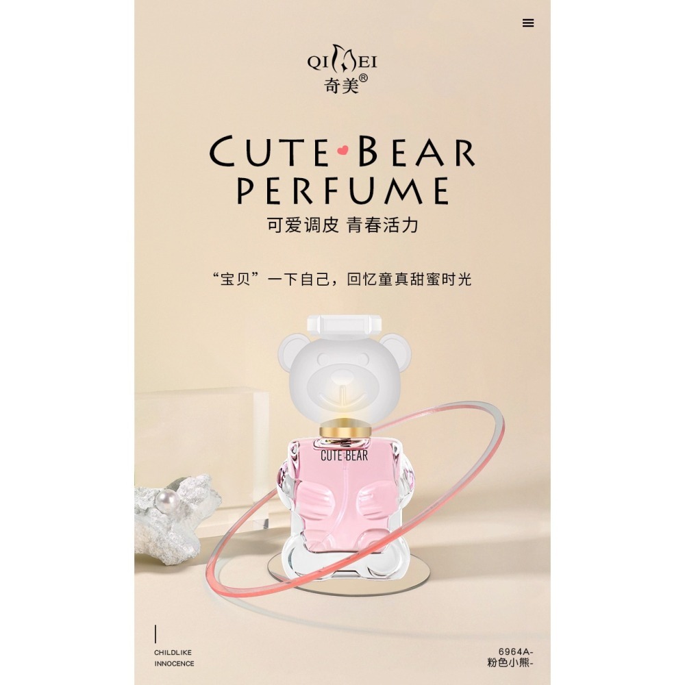蜜芙美妝 台灣現貨 調皮小熊香水 小熊香水  泰迪熊香水 小熊淡香水 可愛小熊香水-細節圖7