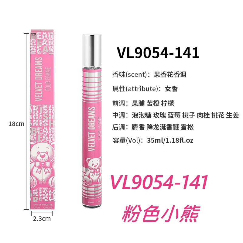 蜜芙美妝 台灣現貨 調皮小熊香水 小熊香水  泰迪熊香水 小熊淡香水 可愛小熊香水-規格圖11