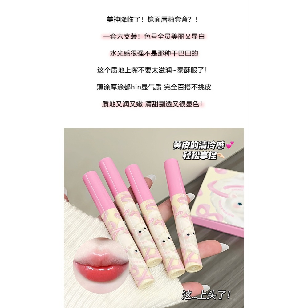 蜜芙美妝~水光鏡面唇釉 鏡面水光唇釉 果汁唇釉 水光唇蜜 水光唇彩 玻璃唇蜜 唇膏 水光口紅 #蝶漾-細節圖3