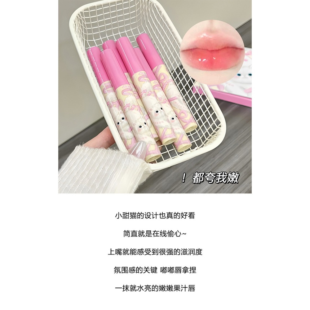 蜜芙美妝~水光鏡面唇釉 鏡面水光唇釉 果汁唇釉 水光唇蜜 水光唇彩 玻璃唇蜜 唇膏 水光口紅 #蝶漾-細節圖4