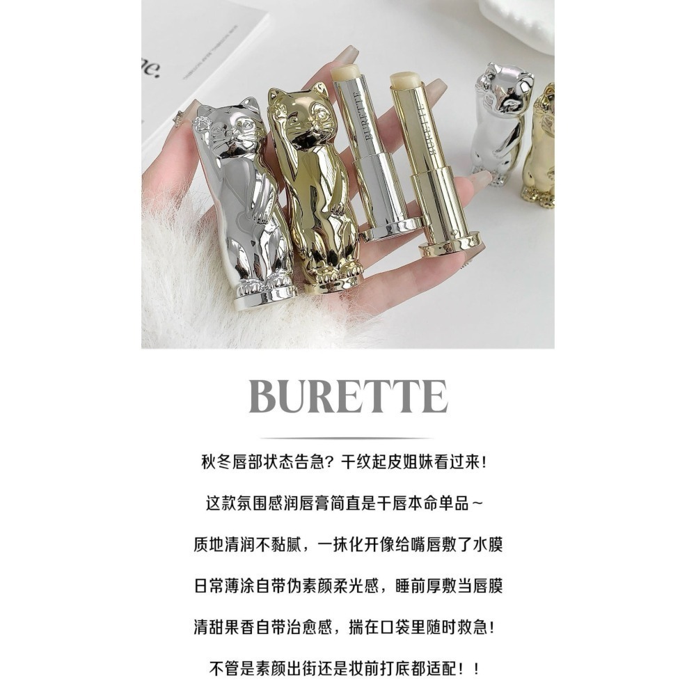 蜜芙美妝 招財貓護唇膏 貓咪護唇膏 小貓護唇膏 喵喵護唇膏 潤唇膏 喵咪 防乾裂 保濕滋潤補水-細節圖7
