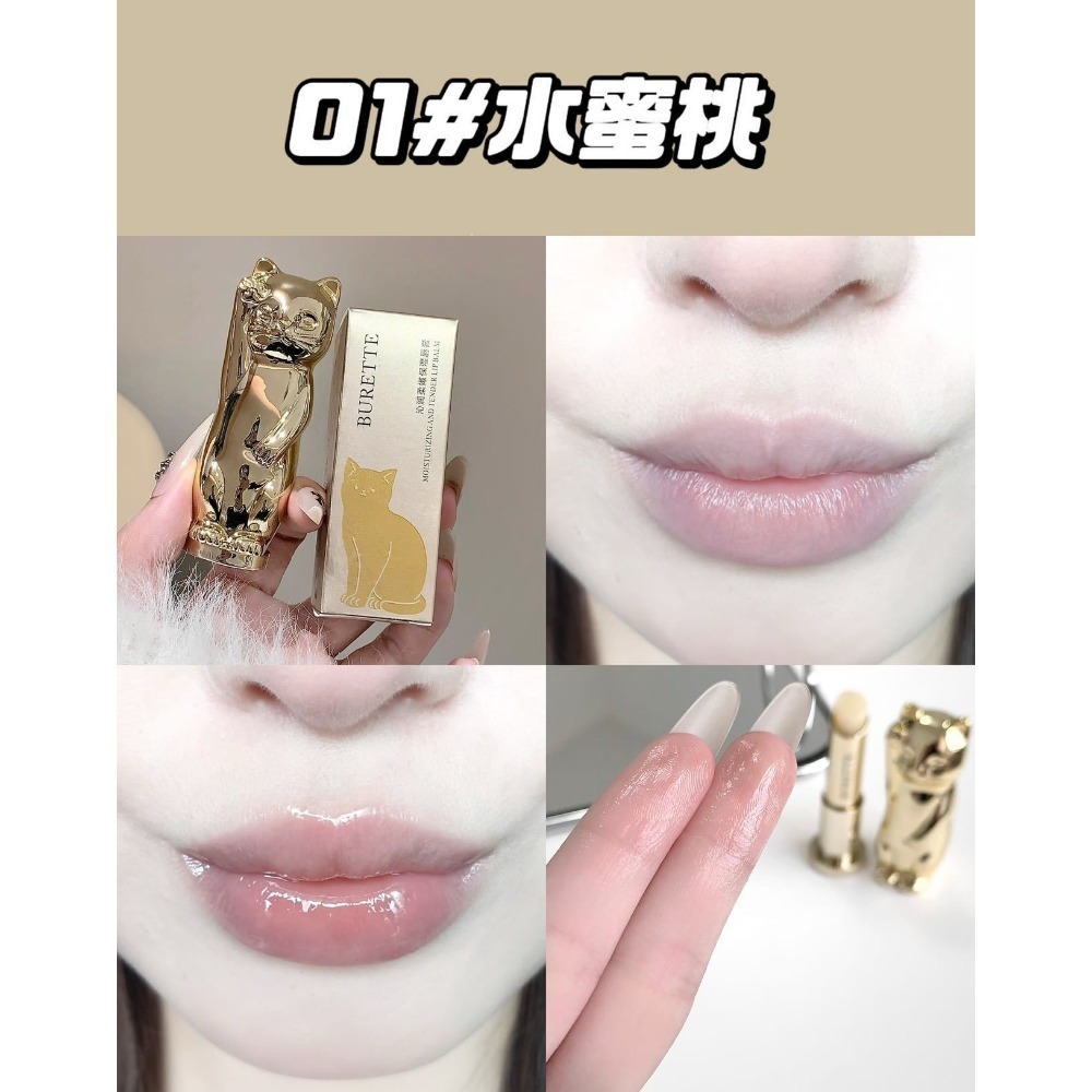 布雷特~金貓【水蜜桃味】