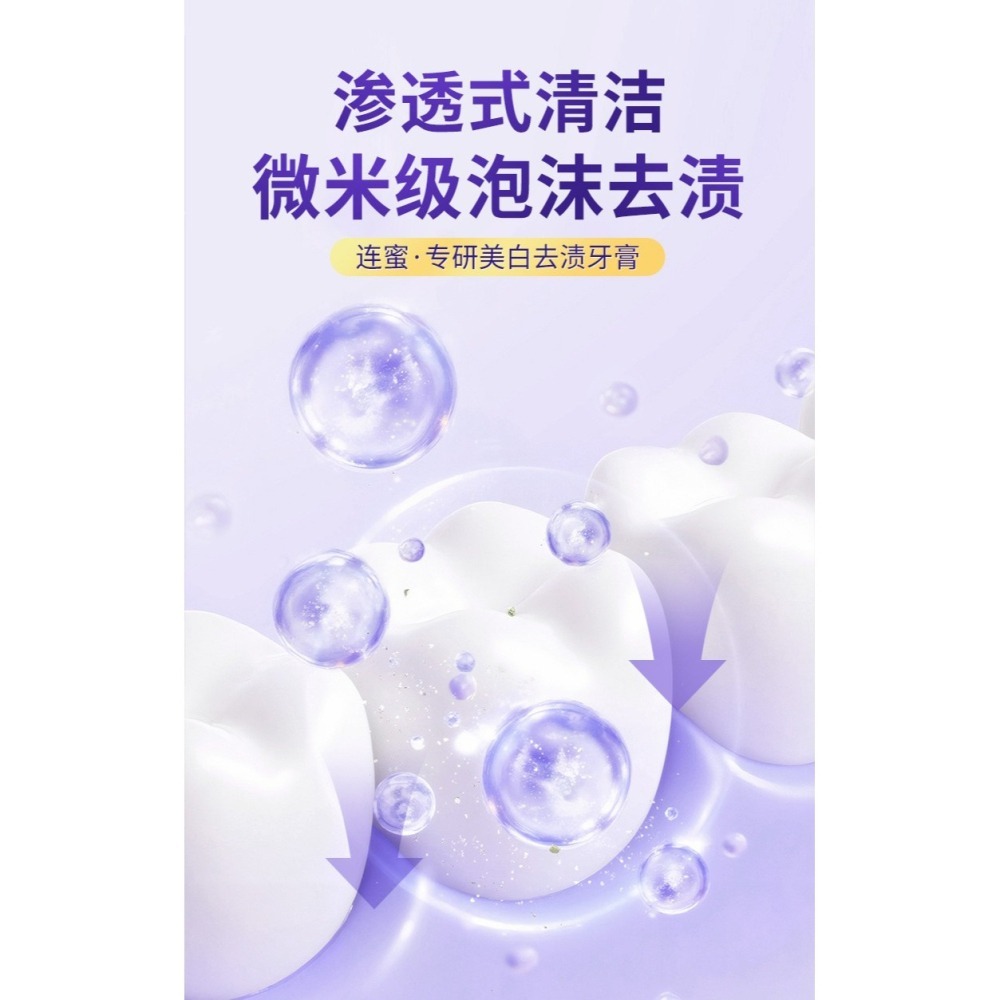 蜜芙美妝 紫色牙膏 色修牙膏 紫光色修牙膏 牙膏 清新口氣 潔白亮齒 口腔護理 校正牙色-細節圖4