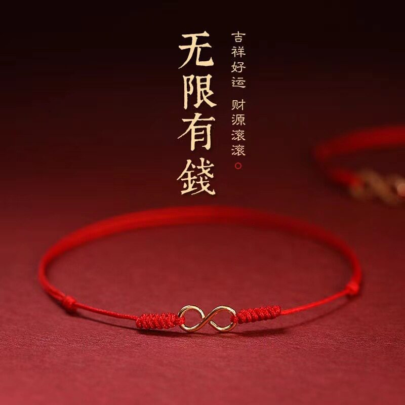 無限有錢 無限手鍊 硃砂手鍊 紅繩手鍊 招好運 招財手鍊 幸運手鍊 本命年手鍊 本命年紅繩手環 手繩-細節圖4