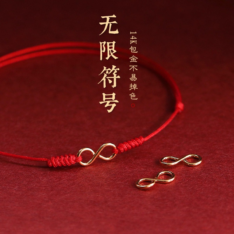 無限有錢 無限手鍊 硃砂手鍊 紅繩手鍊 招好運 招財手鍊 幸運手鍊 本命年手鍊 本命年紅繩手環 手繩-規格圖11