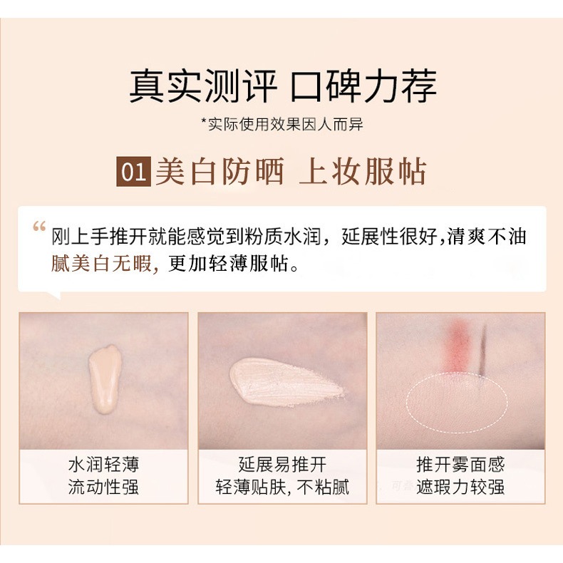 台灣發貨 377防曬隔離粉底液 防曬粉底液 SPF50+++ 水潤薄透 持妝粉底液 粉底霜 防曬隔離-細節圖7