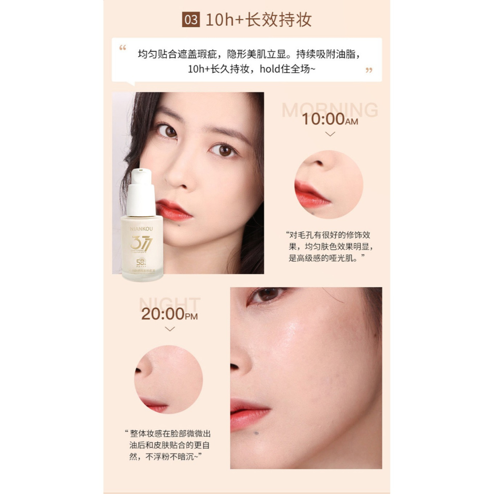 台灣發貨 377防曬隔離粉底液 防曬粉底液 SPF50+++ 水潤薄透 持妝粉底液 粉底霜 防曬隔離-細節圖9