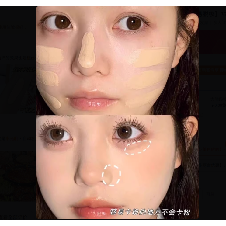 台灣發貨 377防曬隔離粉底液 防曬粉底液 SPF50+++ 水潤薄透 持妝粉底液 粉底霜 防曬隔離-細節圖10