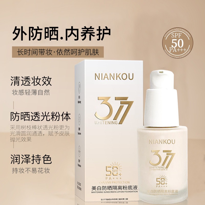 台灣發貨 377防曬隔離粉底液 防曬粉底液 SPF50+++ 水潤薄透 持妝粉底液 粉底霜 防曬隔離-規格圖11