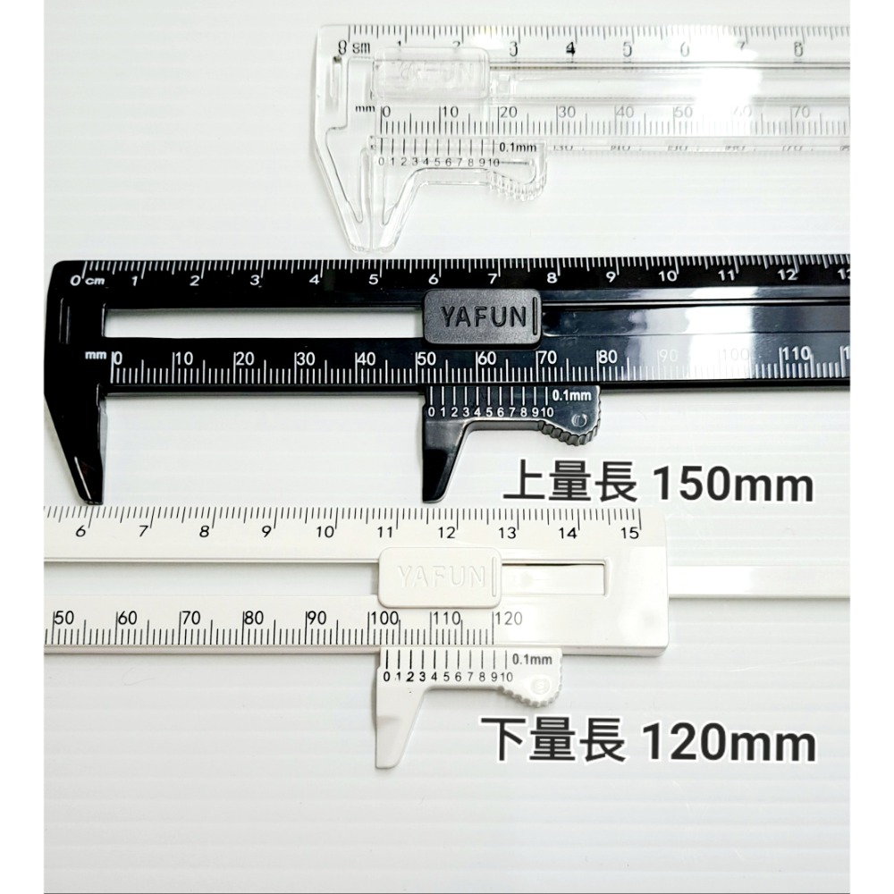 簡易型 卡尺 尺 工具 量具 量尺 游標卡尺-細節圖2