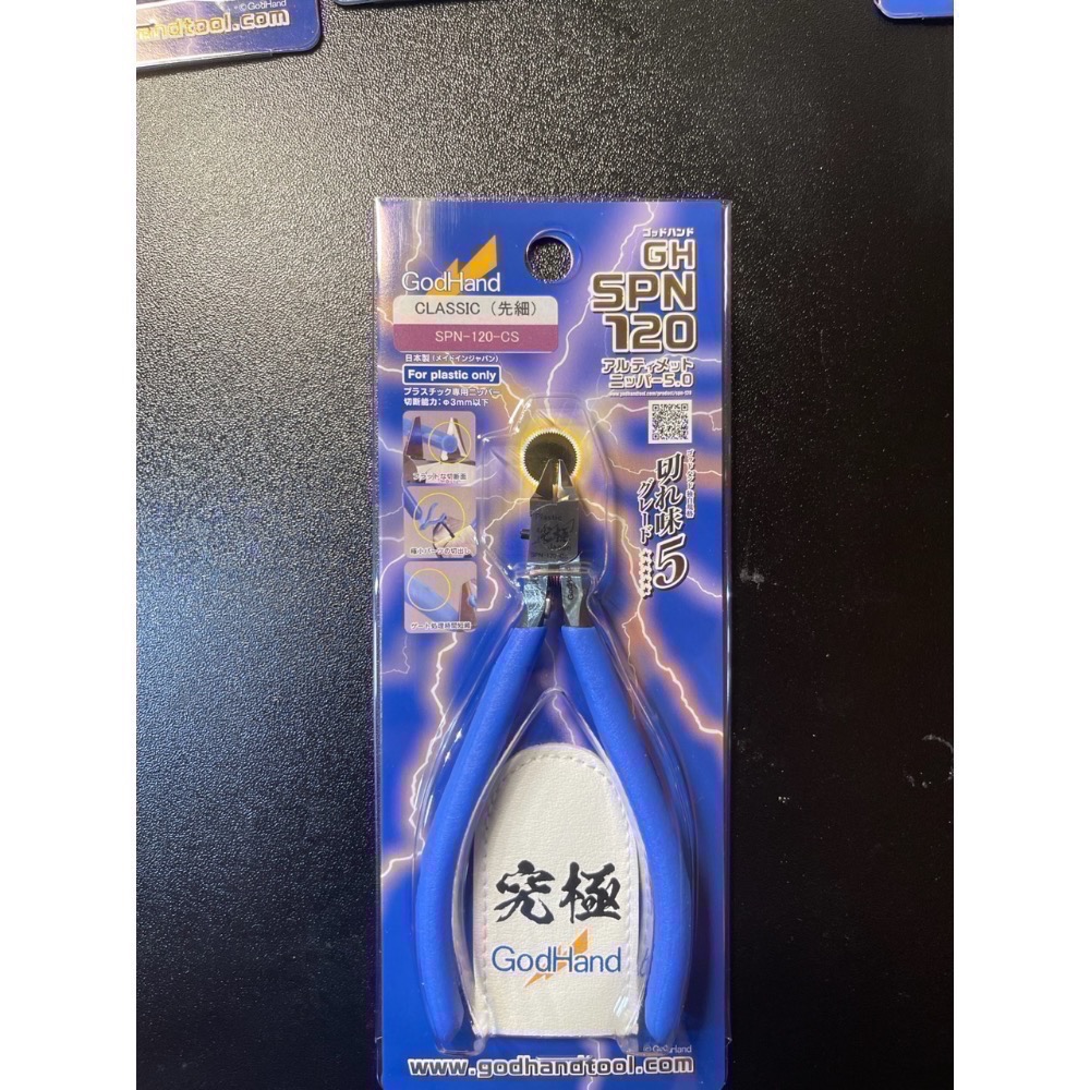 《工程師》（新）神之手斜口鉗 GH-SPN-120-CS-細節圖5