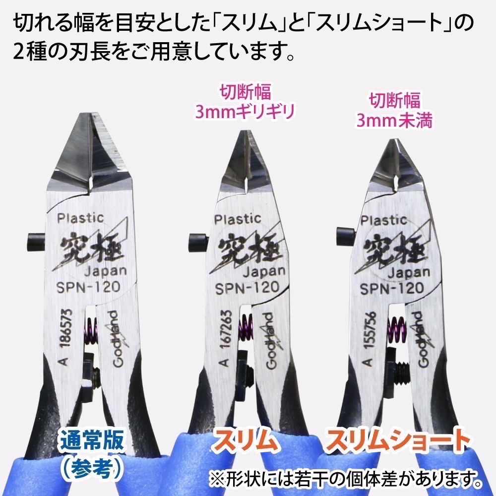 《工程師》(新）神之手 斜口鉗 GH-SPN-120-SL（超細款）-細節圖5