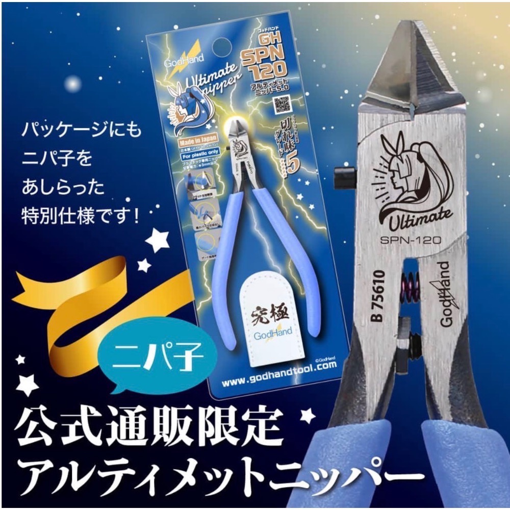 《工程師》神之手GodHand 限定商品-規格圖2