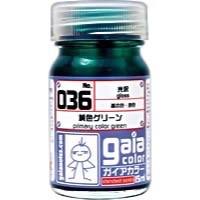 036 純綠