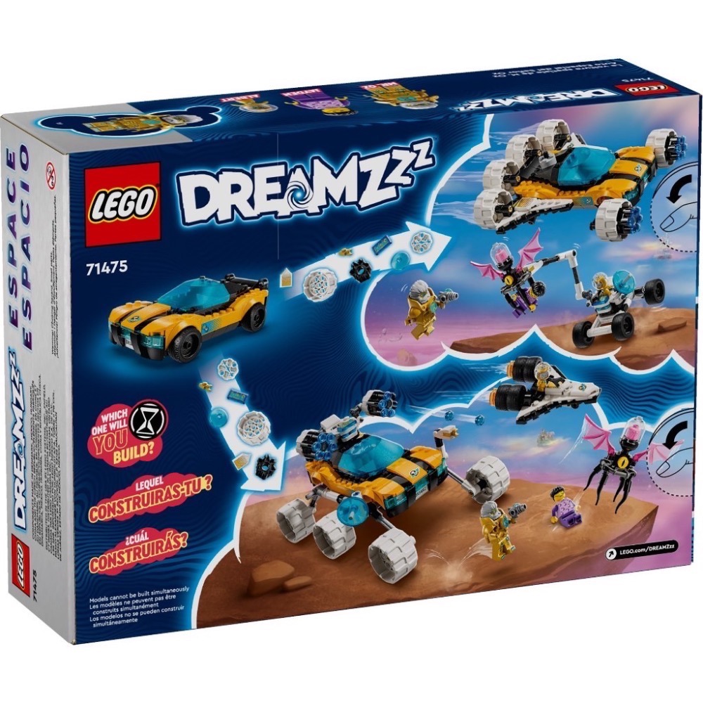 《屁桃柑仔店》現貨LEGO 71475 奧茲老師的太空車-DREAMZzz系列-細節圖4