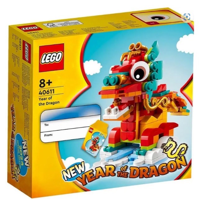 《屁桃柑仔店》現貨LEGO 40575 生肖兔 40611 生肖龍-規格圖2