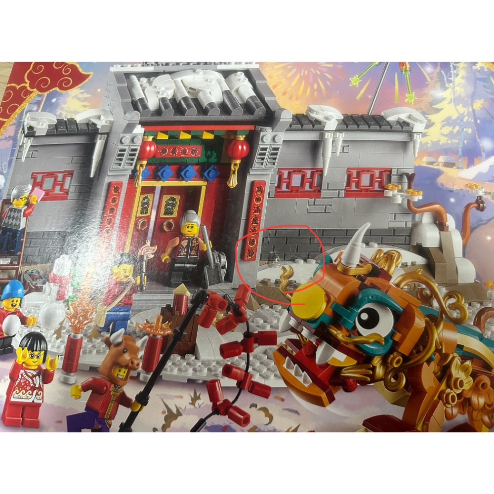 《屁桃柑仔店》現貨LEGO 80106 年獸的故事 節慶 系列-細節圖2