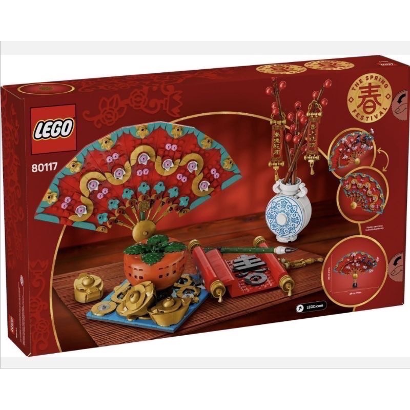 《屁桃柑仔店》現貨LEGO 80117 五福迎春 新年賀禮-細節圖2