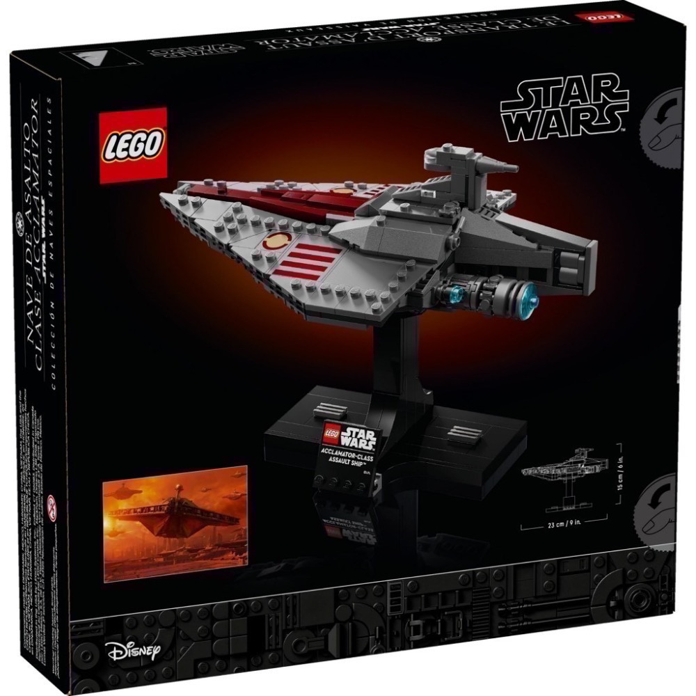 《屁桃柑仔店》現貨LEGO 75404 Acclamato級攻擊艦-星際大戰系列-細節圖2