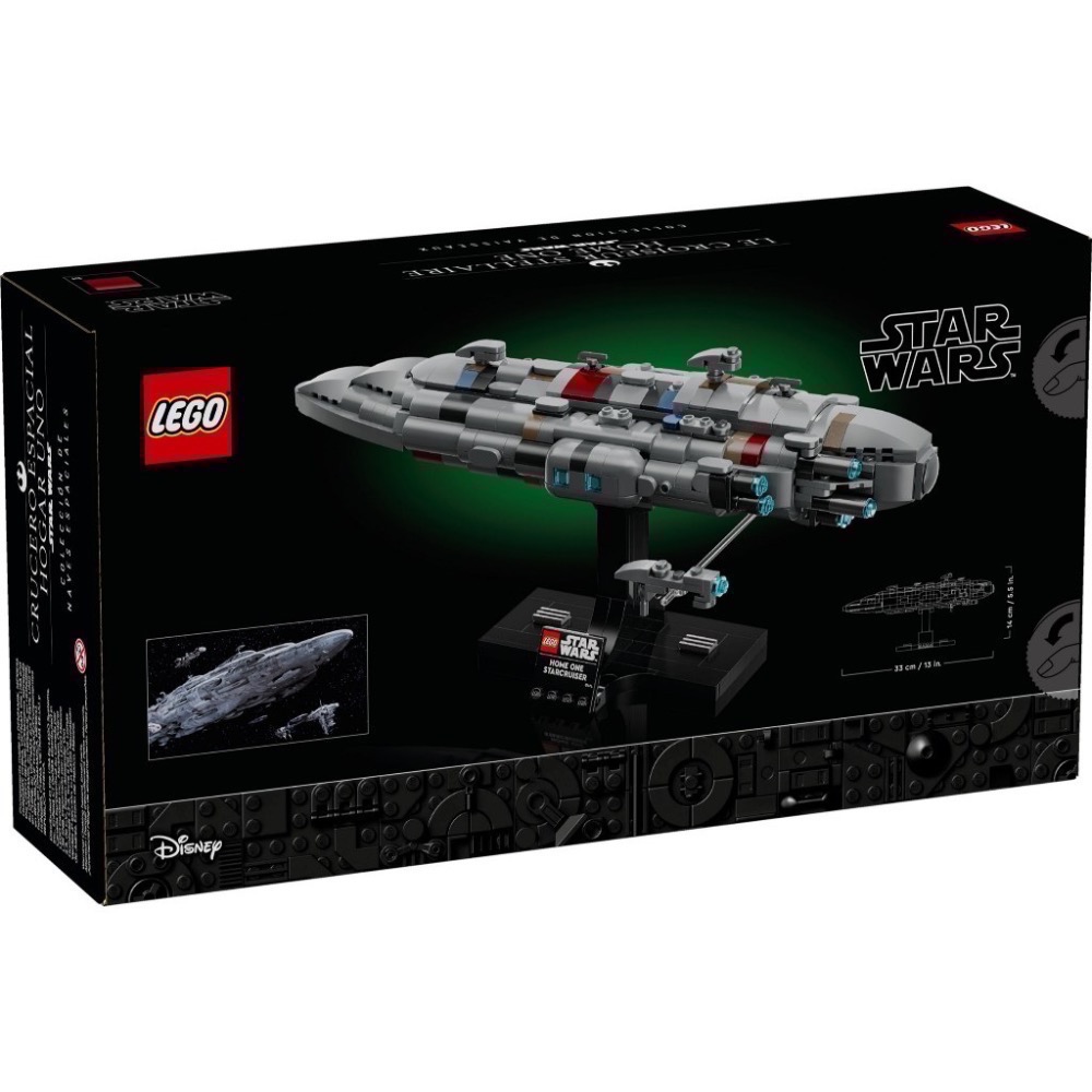 《屁桃柑仔店》現貨LEGO 75405  家園一號 Home One Starcruiser -星際大戰系列-細節圖2