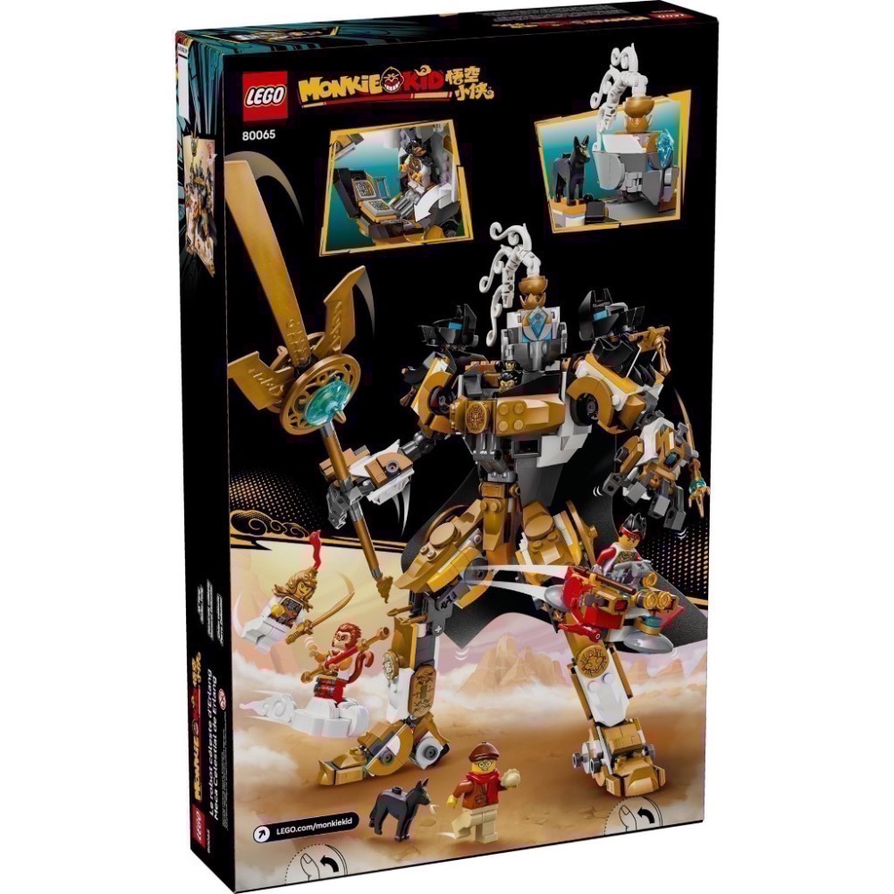 《屁桃柑仔店》現貨LEGO  80065  二郎天神機甲-悟空小俠系列-細節圖2