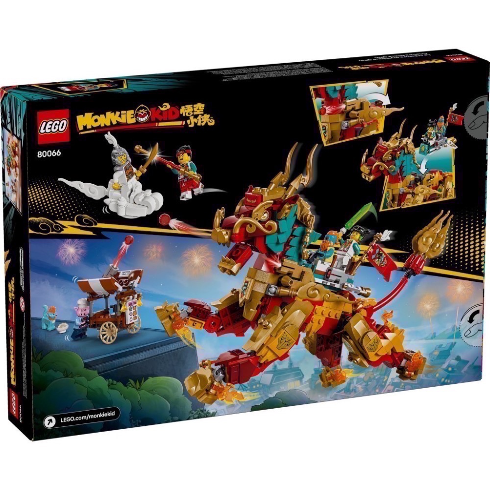 《屁桃柑仔店》現貨LEGO 80066 神獸火麒麟-悟空小俠系列-細節圖2