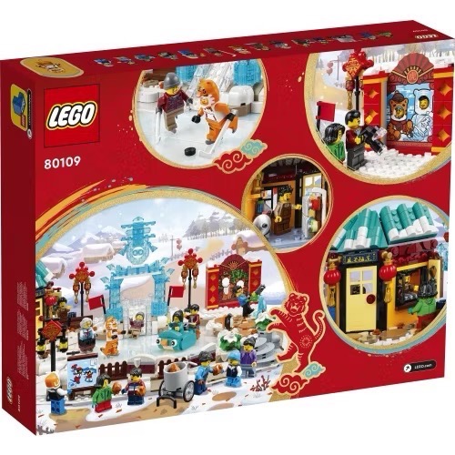 《屁桃柑仔店》現貨LEGO 80109 新春冰上遊-細節圖2