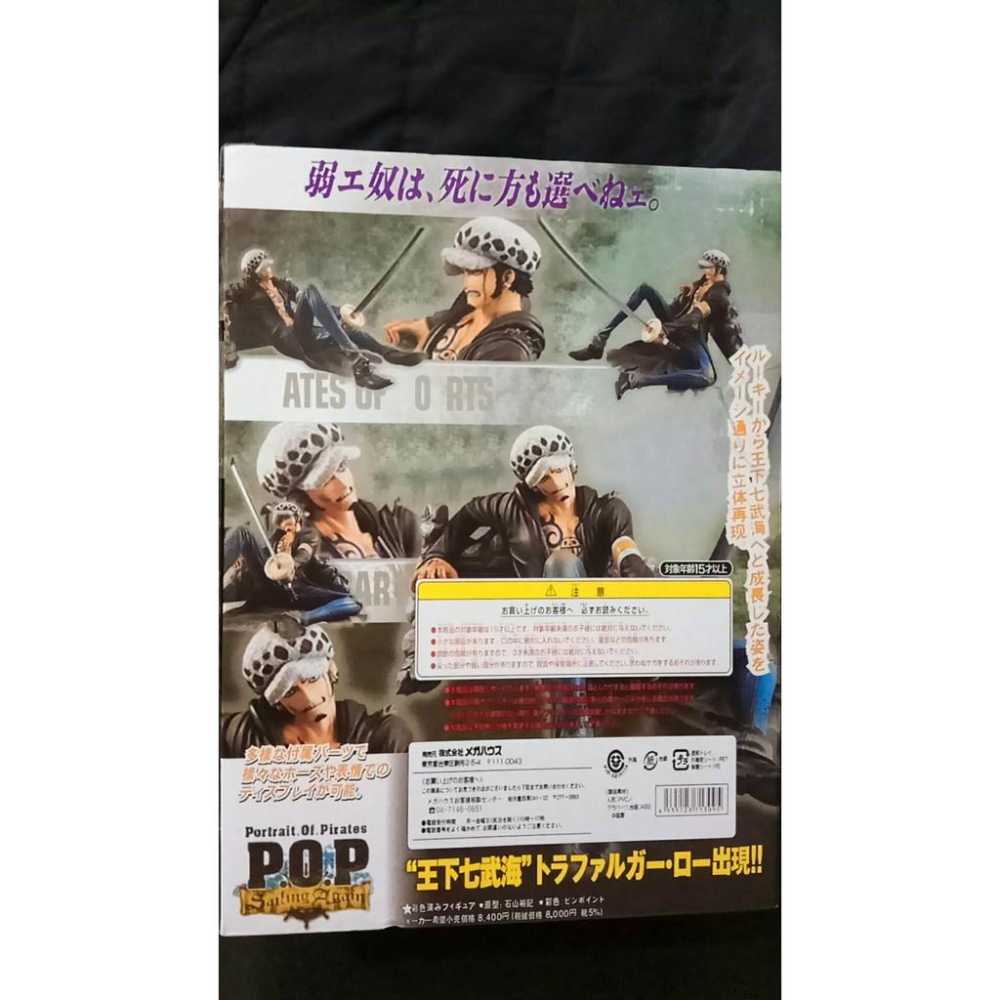 特拉法爾加羅.勞  航海王 海賊王 POP DX 公仔 模型 盒28X20X14-細節圖2