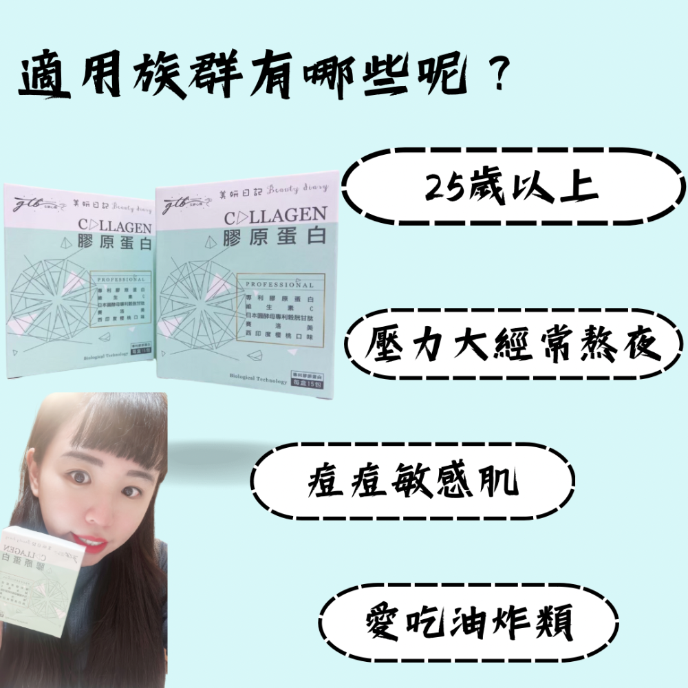 小資首選☀️最佳保養🎀美妍日記膠原蛋白🔥-細節圖4