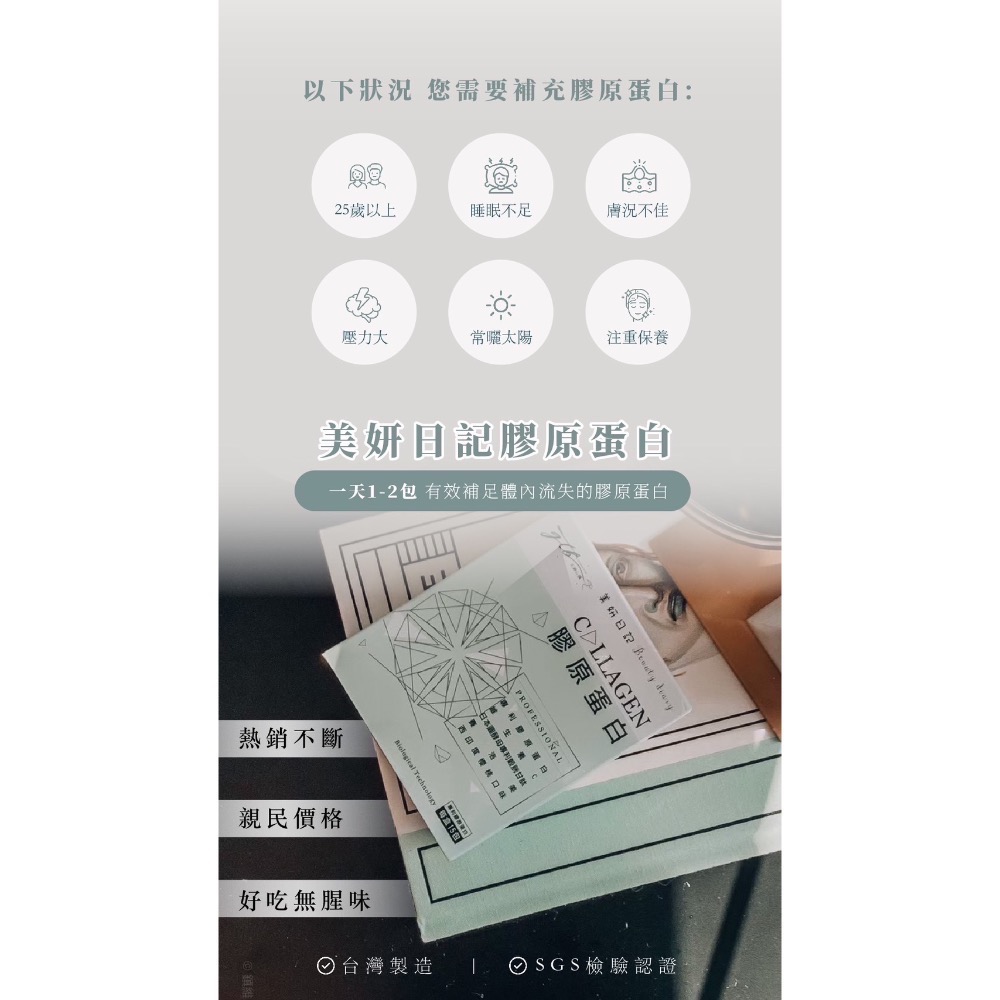 小資首選☀️最佳保養🎀美妍日記膠原蛋白🔥-細節圖5