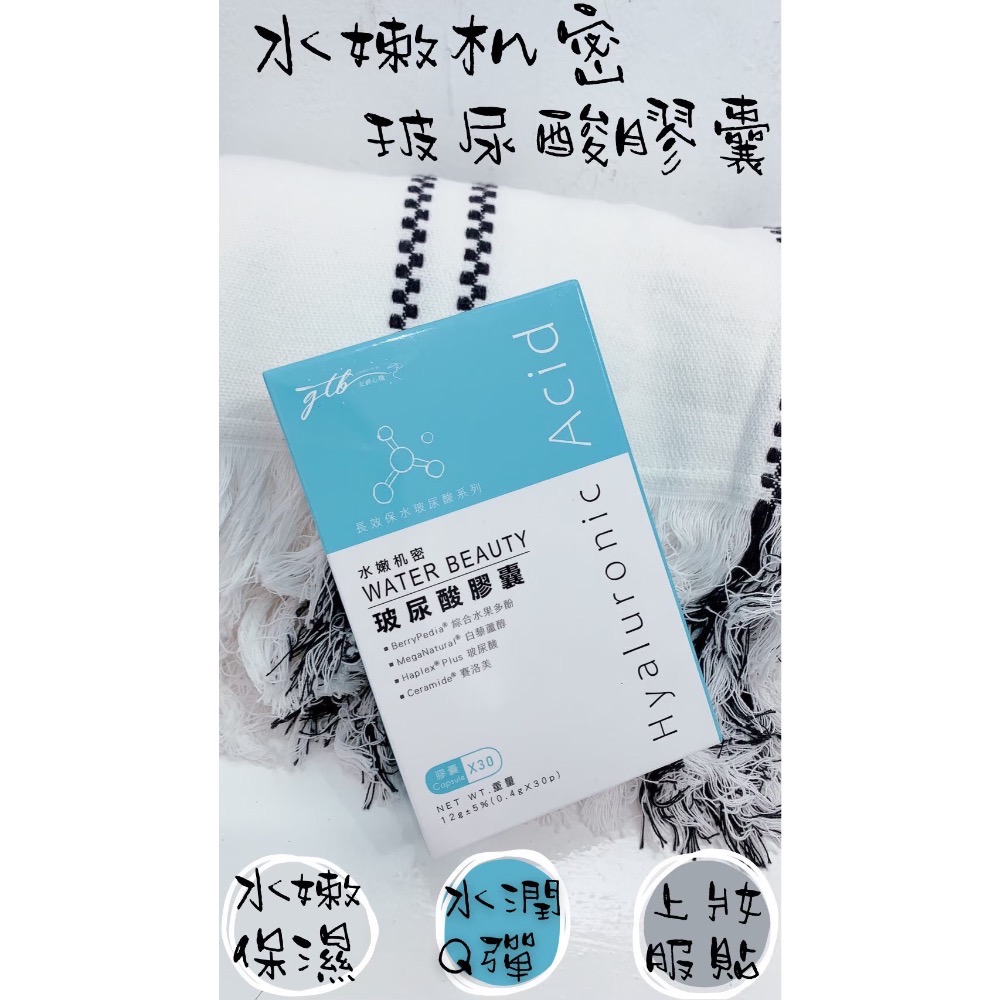 ❤️補水神器救星❤️水嫩肌密玻尿酸膠囊-細節圖2
