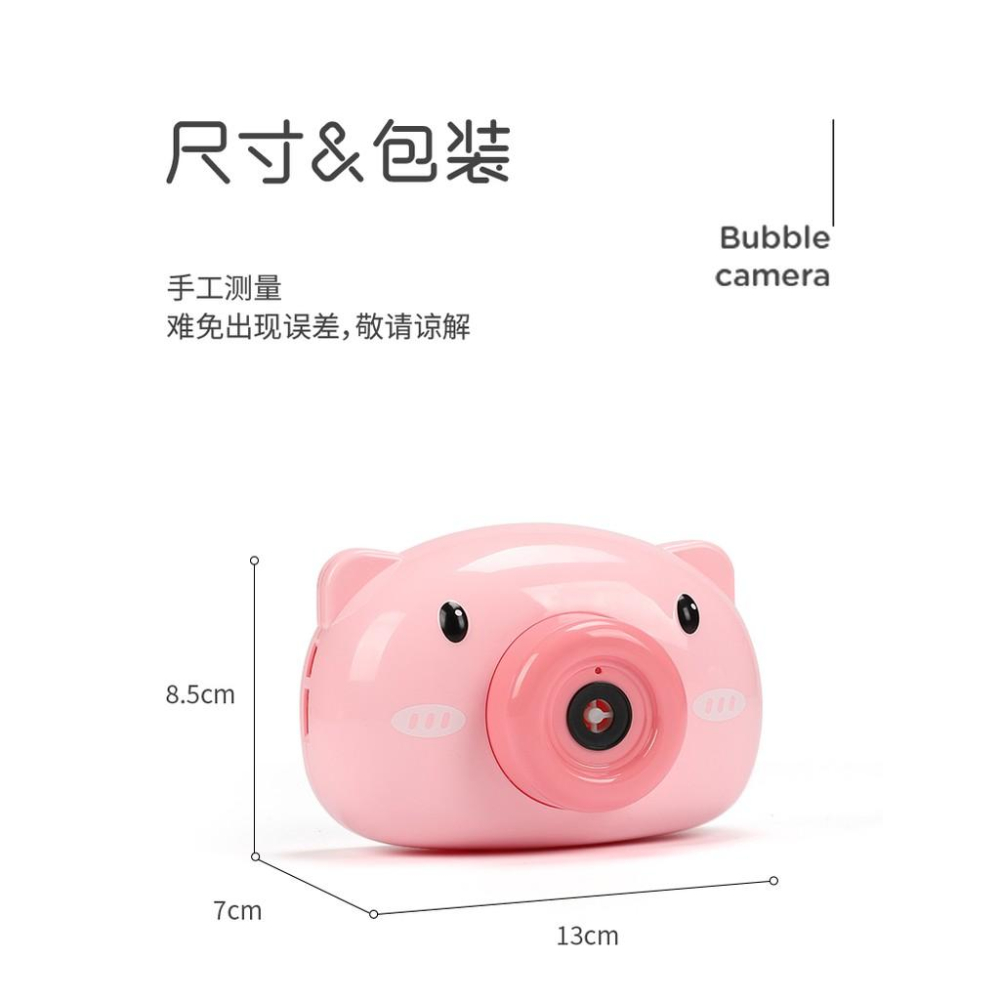 現貨💕兒童網紅少女心 全自動泡泡槍小豬🐷泡泡相機-細節圖2