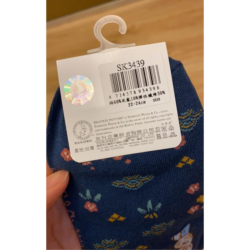 現貨💕日本風彼得兔22-24cm船形襪 短襪 大人襪 Sk3439-細節圖4