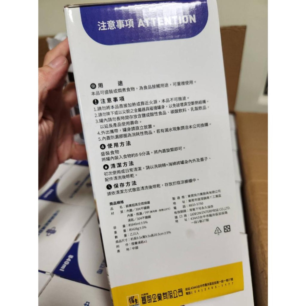 (數量多 24小時內出貨) 鍋寶 304不鏽鋼 超真空燜燒罐 840ml 超高保溫效率 附湯匙設計-細節圖4