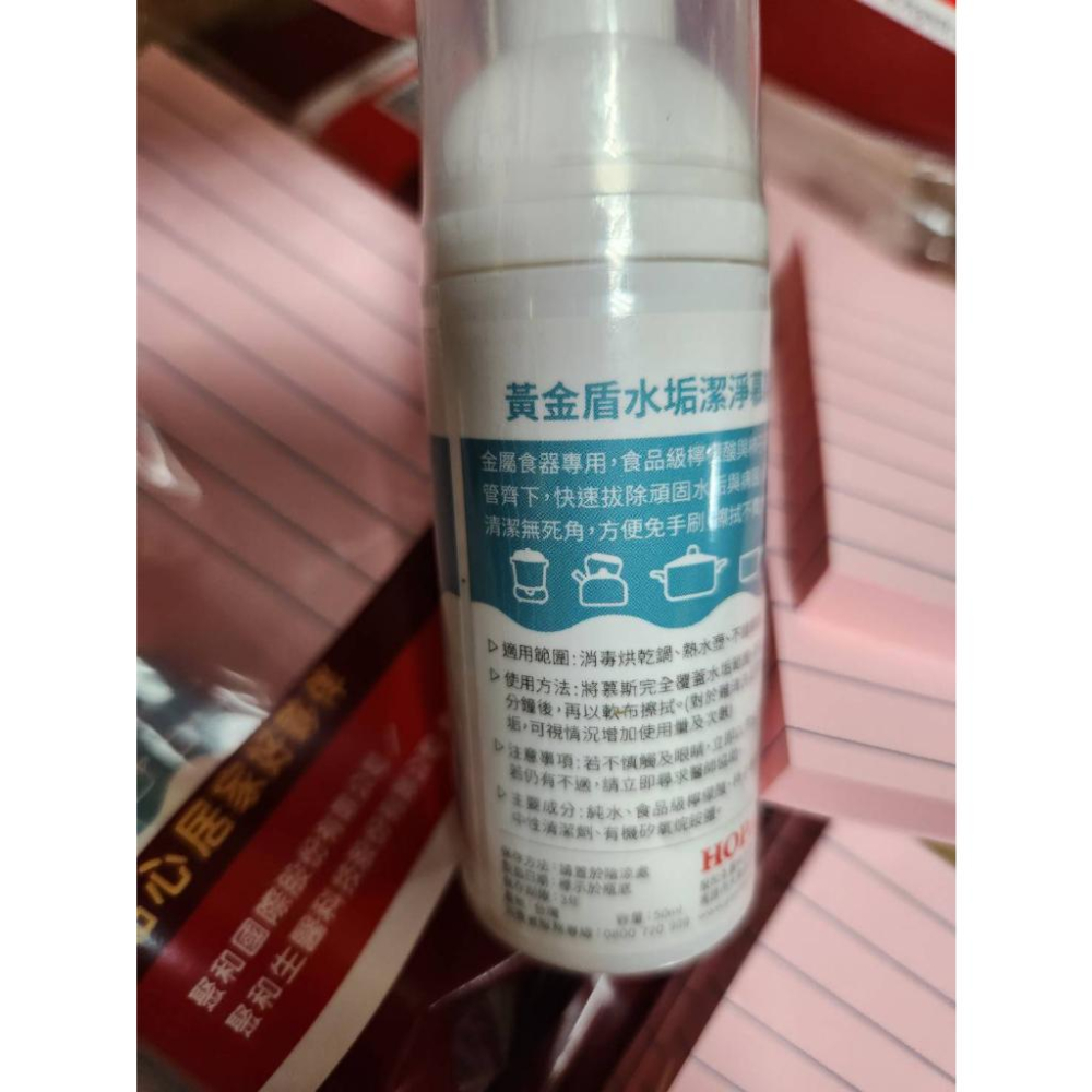 【數量多 24H內出貨】貼心居家好夥伴 N次貼 黃金盾水垢潔淨慕斯 筆記 記帳 留言 便條紙-細節圖5