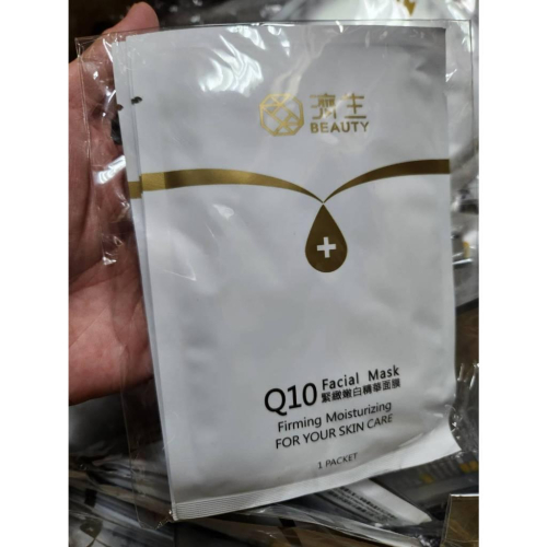 【 24H快速出貨】 濟生 Q10 緊緻嫩白精華面膜3入