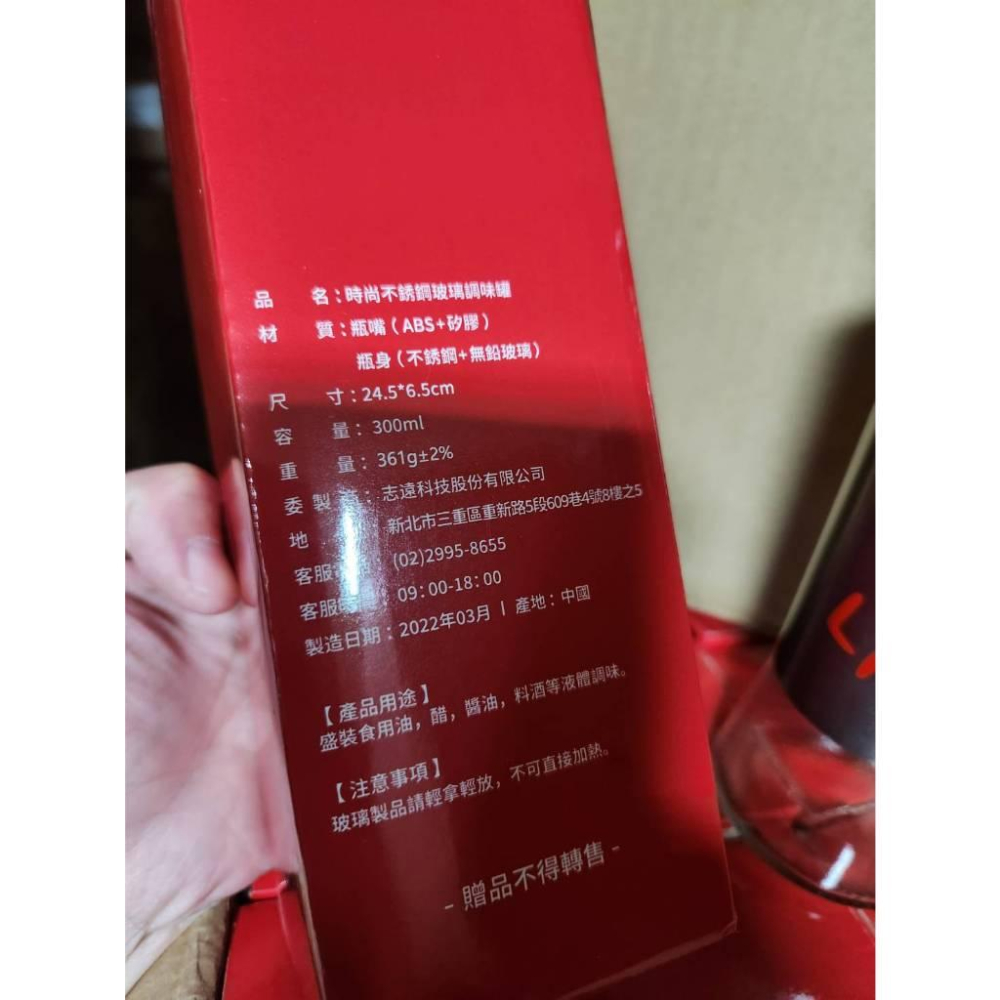 【數量多 24H快速出貨】 時尚不鏽鋼玻璃調味罐300ml 台新金控股東會紀念品 油罐 醬油罐 調味料罐 玻璃罐-細節圖3