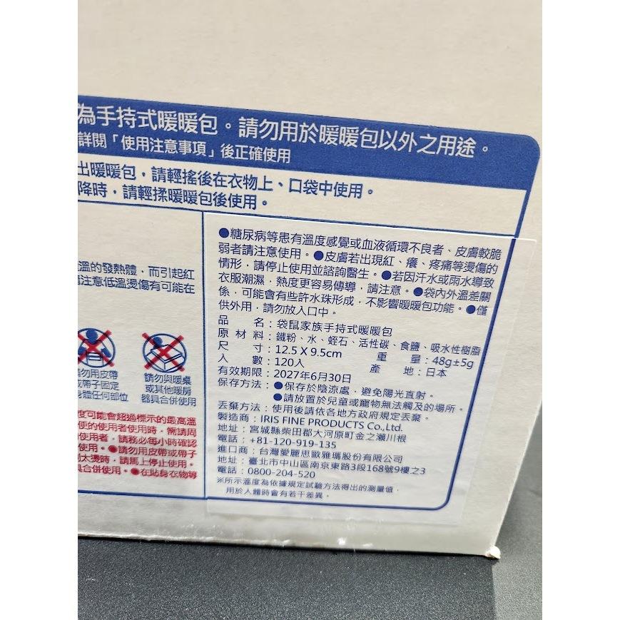 【24H快速出貨】 日本製 愛麗思 袋鼠家族暖暖包 手握型 『日本製』Iris 袋鼠家族手握式暖暖包（10入）-細節圖4