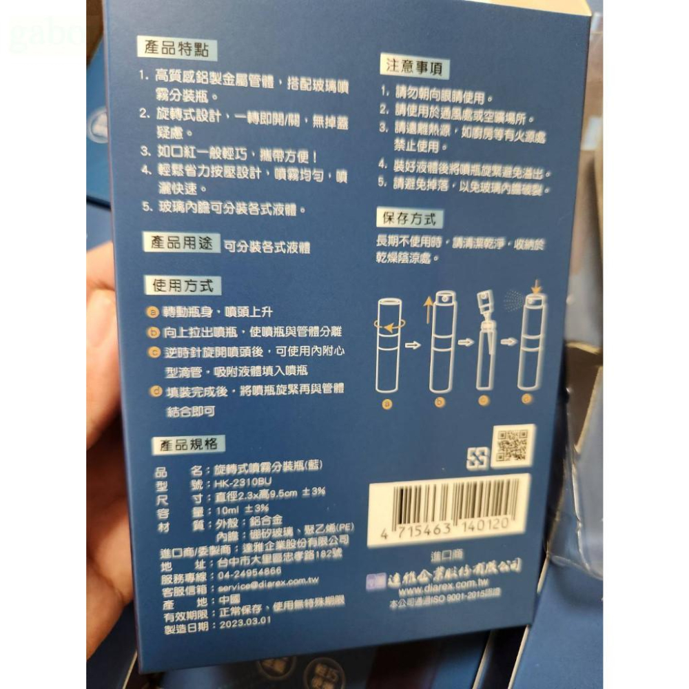 【現貨】 妙管家 玻璃旋轉式噴霧分裝瓶10ml HK-2310-細節圖7