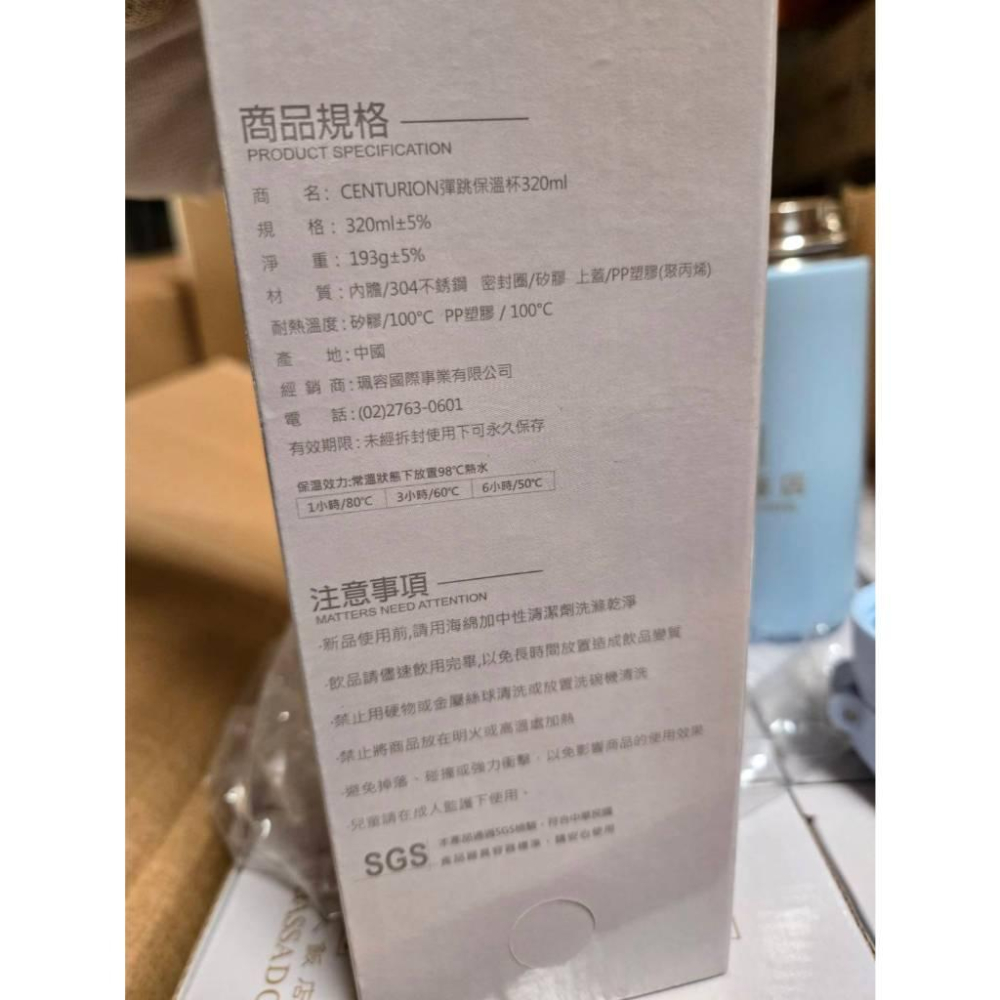 【現貨】國賓飯店 彈跳 保溫杯 320ML 咖啡杯 304不銹鋼 內膽 保溫杯 水杯 保溫瓶 1入-細節圖4