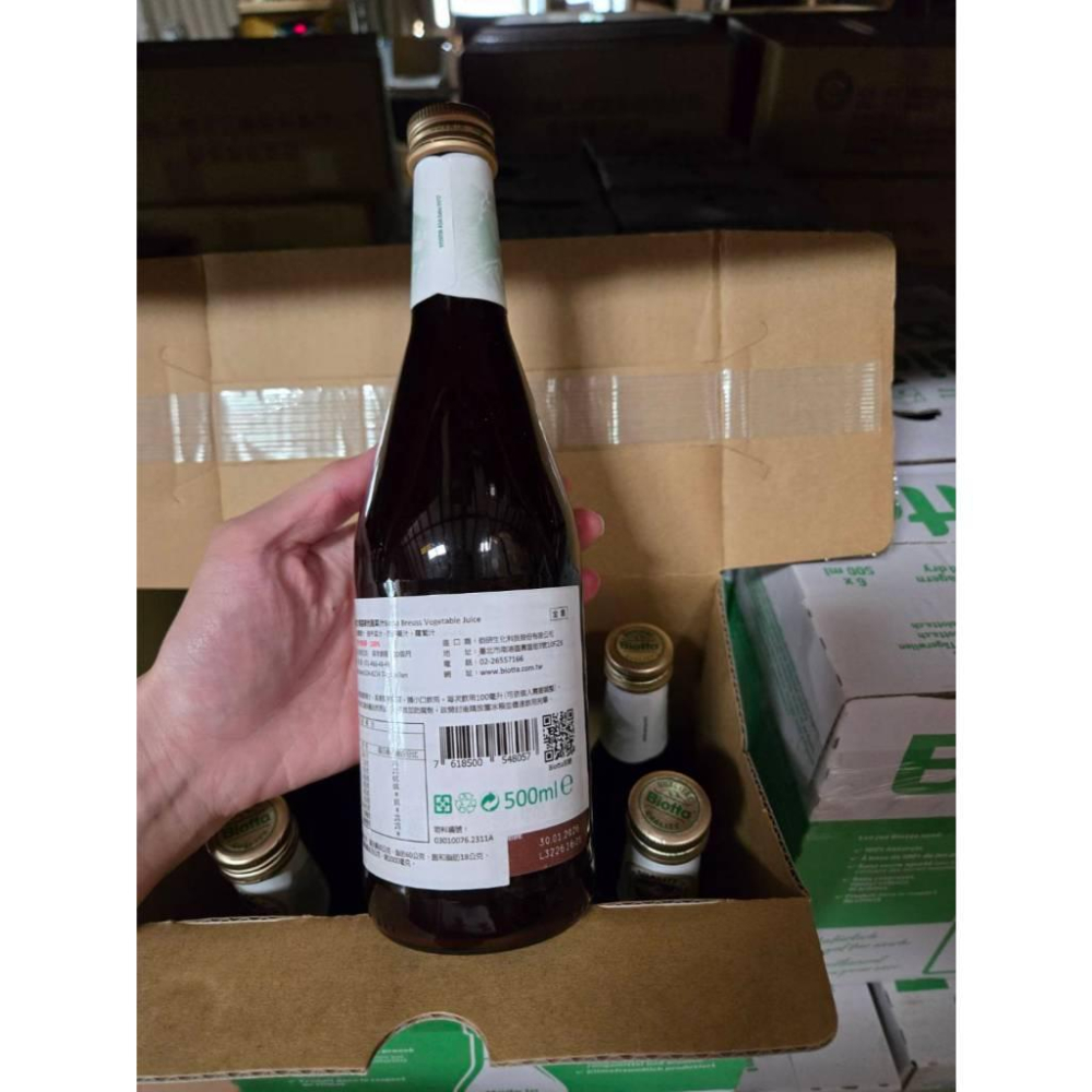 【現貨】biotta 百奧維他果汁 蔓越莓配方果汁 114 佰研 500ml/瓶 瑞士 接骨木莓 綜合蔬菜汁-細節圖8