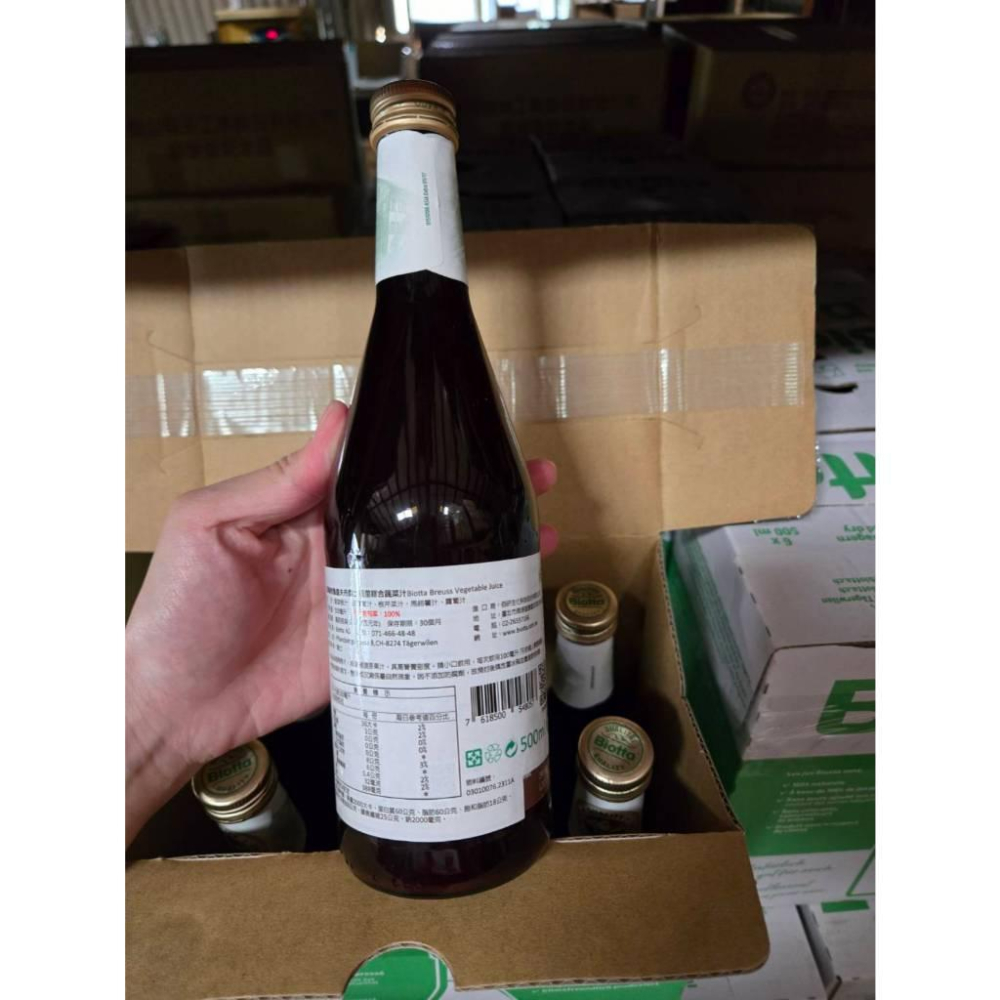 【現貨】biotta 百奧維他果汁 蔓越莓配方果汁 114 佰研 500ml/瓶 瑞士 接骨木莓 綜合蔬菜汁-細節圖9
