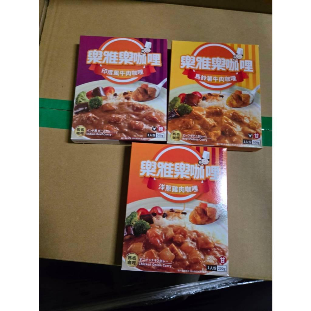 【現貨】 樂雅樂 經典媽媽咖哩 即食調理包 馬鈴薯牛肉 印度風味牛肉 洋蔥雞肉 方便快速餐-細節圖3
