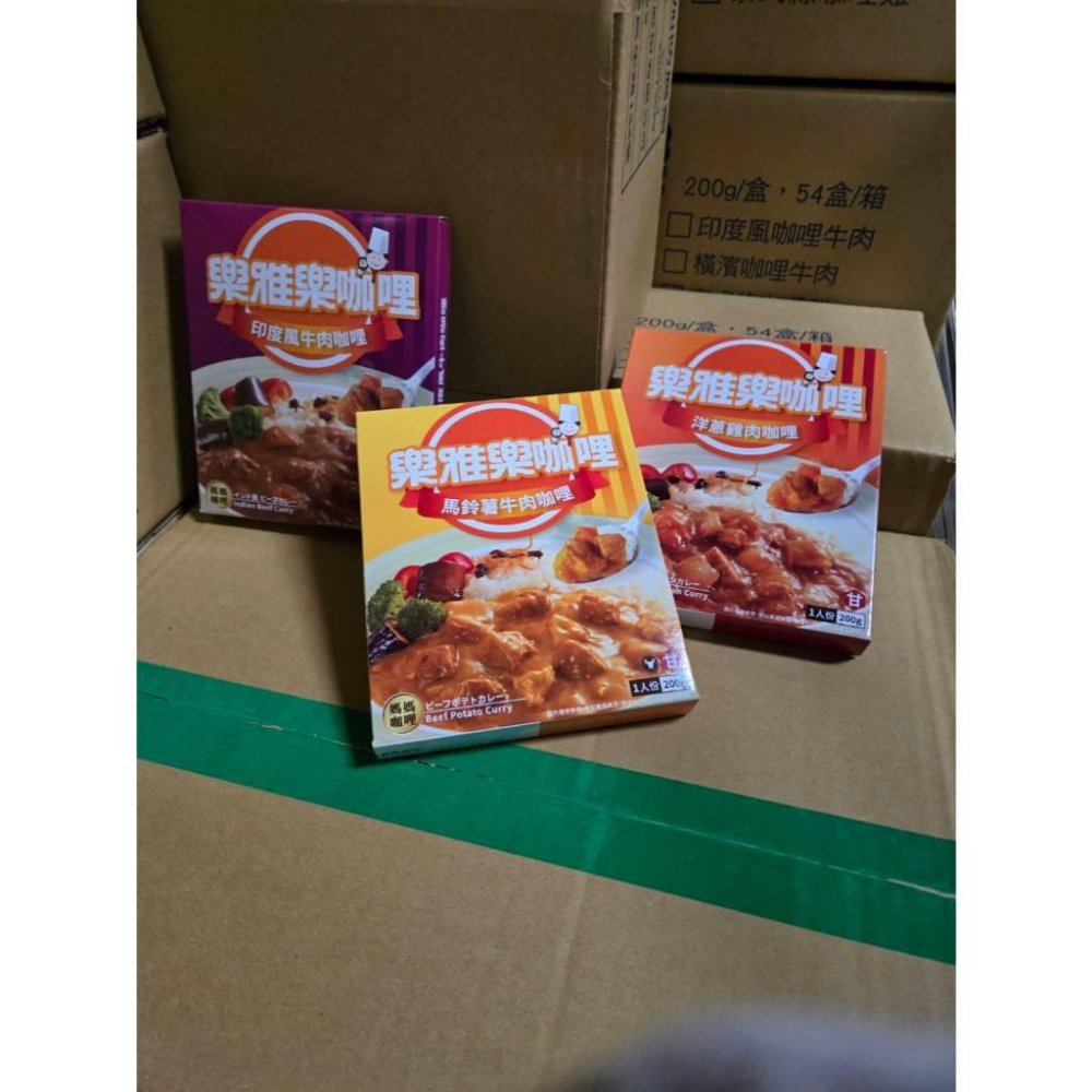 【現貨】 樂雅樂 經典媽媽咖哩 即食調理包 馬鈴薯牛肉 印度風味牛肉 洋蔥雞肉 方便快速餐-細節圖4