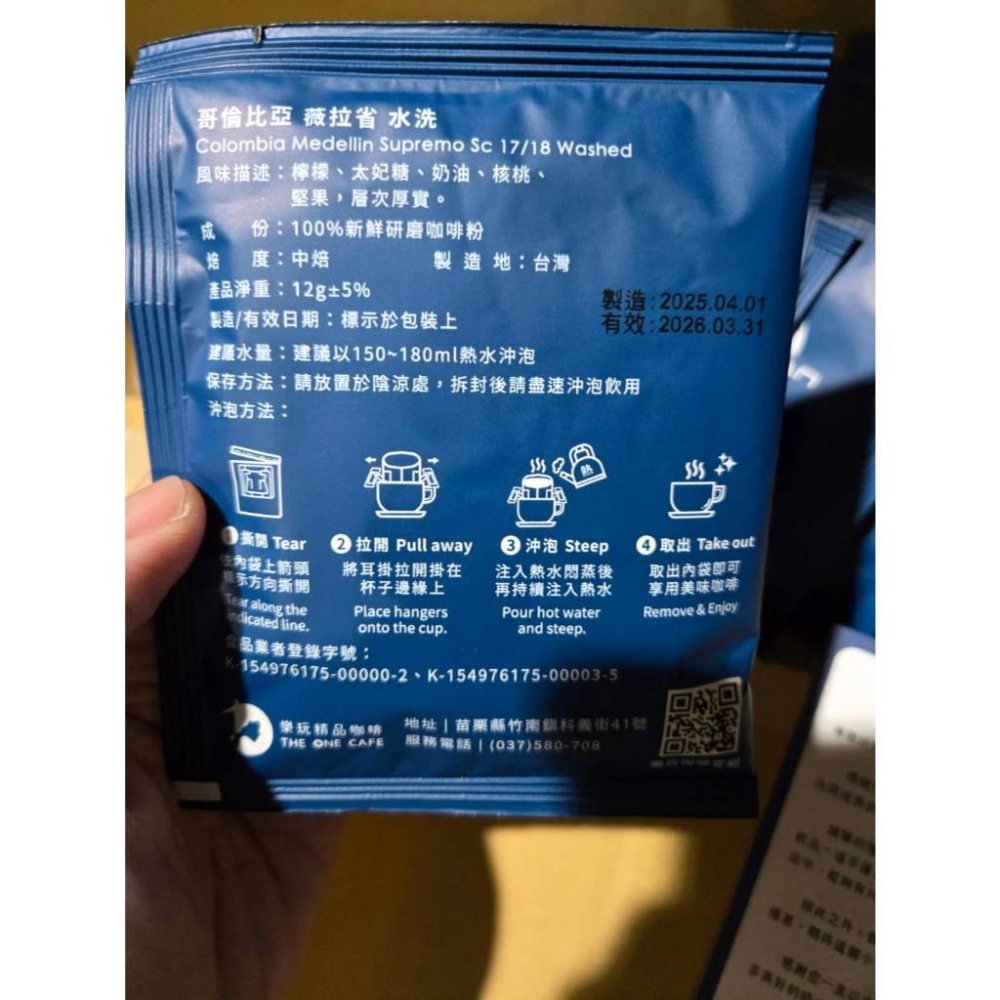 【現貨】 華景電 × 樂玩 精品咖啡掛耳包 咖啡10入 禮盒裝 濾掛式 咖啡粉 禮品 團購優惠-細節圖3