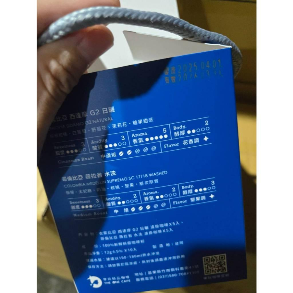 【現貨】 華景電 × 樂玩 精品咖啡掛耳包 咖啡10入 禮盒裝 濾掛式 咖啡粉 禮品 團購優惠-細節圖9