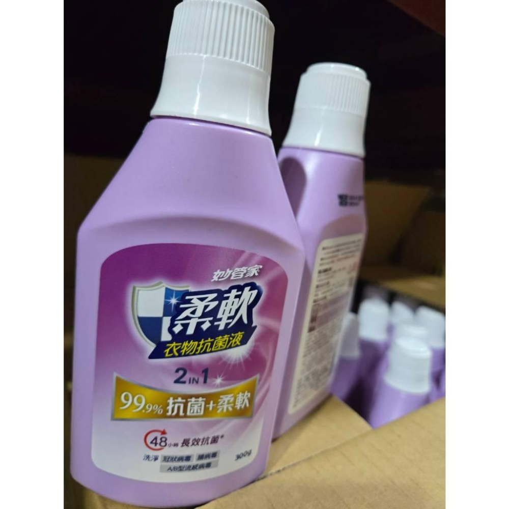 【現貨】妙管家 柔軟衣物抗菌液 300g 衣物柔軟精 衣物護理 長效清潔 台灣製-細節圖4
