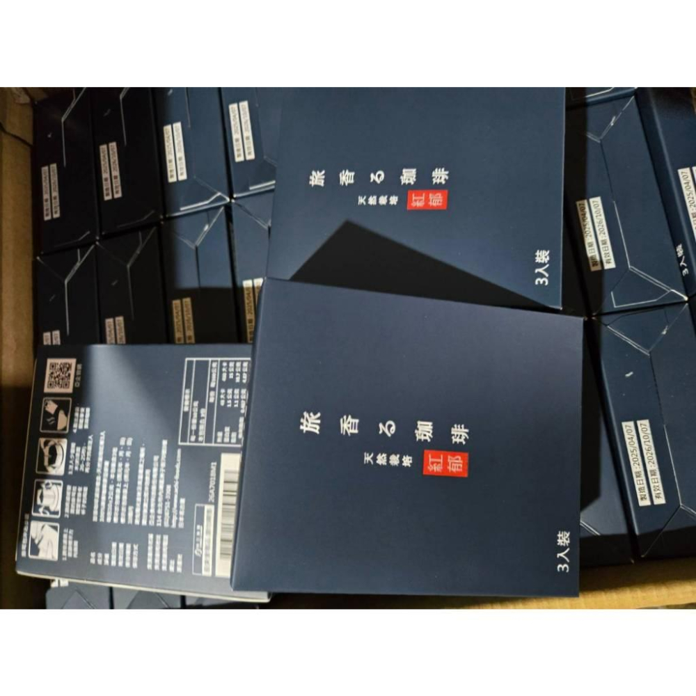 【現貨】旅香咖啡濾掛禮盒 紅郁濾掛咖啡 3入 日本名古屋 精品咖啡 禮盒包裝-細節圖5