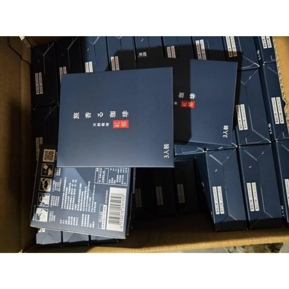 【現貨】旅香咖啡濾掛禮盒 紅郁濾掛咖啡 3入 日本名古屋 精品咖啡 禮盒包裝-細節圖6